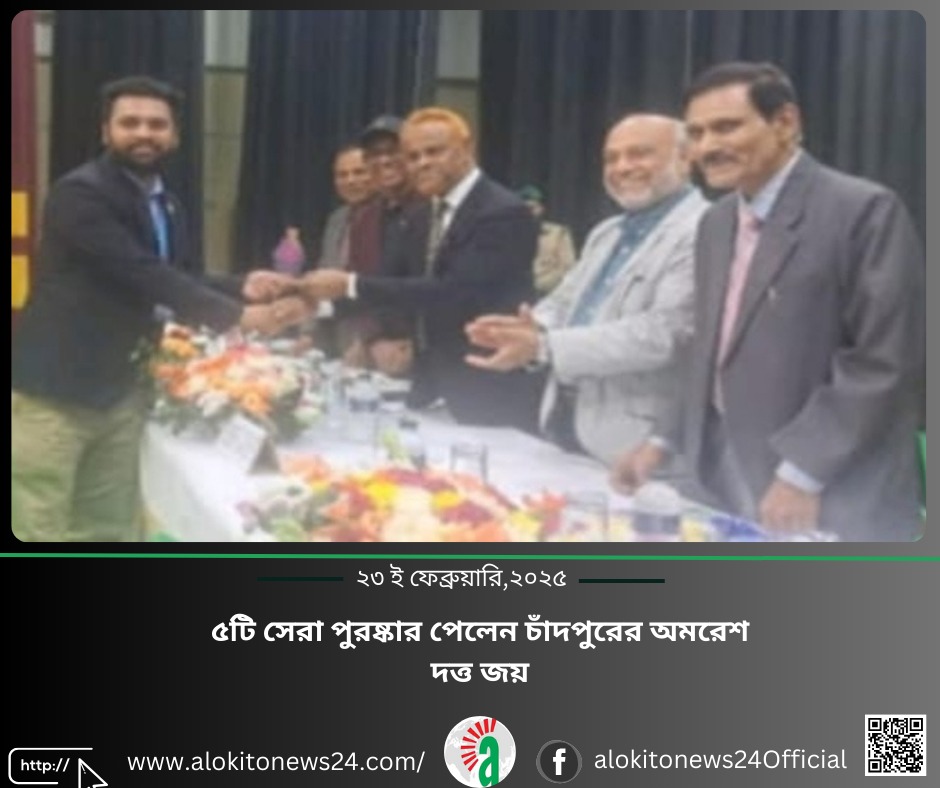 ৫টি সেরা পুরষ্কার পেলেন চাঁদপুরের অমরেশ দত্ত জয়