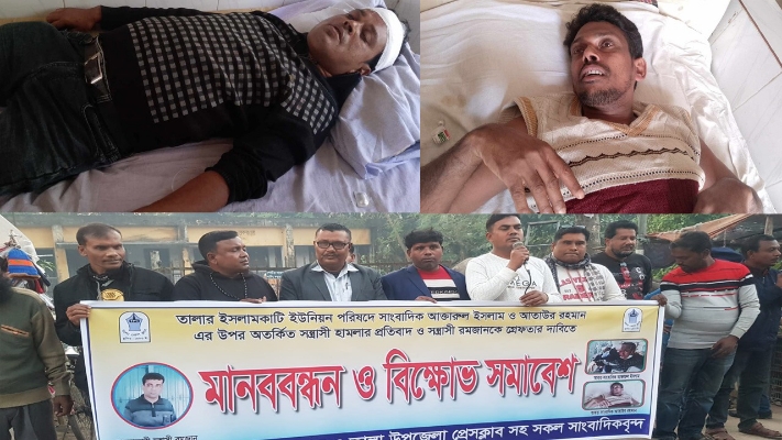 সাতক্ষীরার তালায় সন্ত্রাসী হামলায় দুই সাংবাদিক আহত