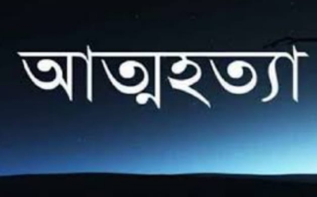 মতলবে গলায় ওড়না পেচিয়ে দুই সন্তানের জননীর আত্মহত্যা