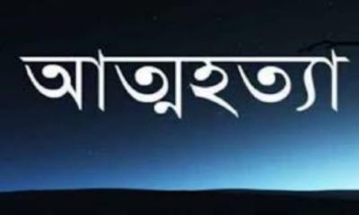 মতলবে বিষপানে স্কুল ছাত্রীর আত্মহনন