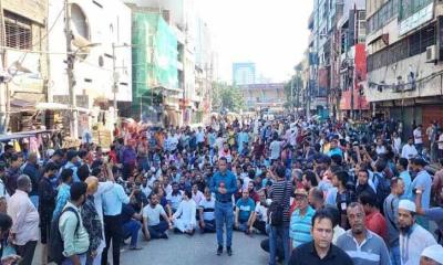 আওয়ামী লীগ কার্যালয়ের সামনে বিএনপি নেতাকর্মীদের অবস্থান