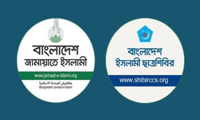 জামায়াত-শিবির নিষিদ্ধের প্রজ্ঞাপন প্রত্যাহার