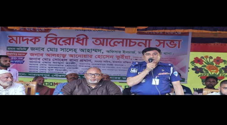 কালীকাপুরে মাদক বিরোধী আলোচনা সভায় ওসি সালেহ আহাম্মদ