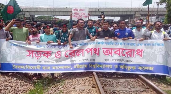 শিক্ষার্থীদের রেলপথ অবরোধ,সারাদেশে ট্রেন চলাচল বন্ধ