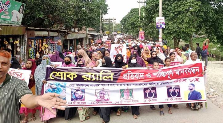 সিরাজগঞ্জে ব্যবসায়ীকে হত্যাকারীদের গ্রেপ্তারের দাবীতে বিক্ষোভ ও মানববন্ধন